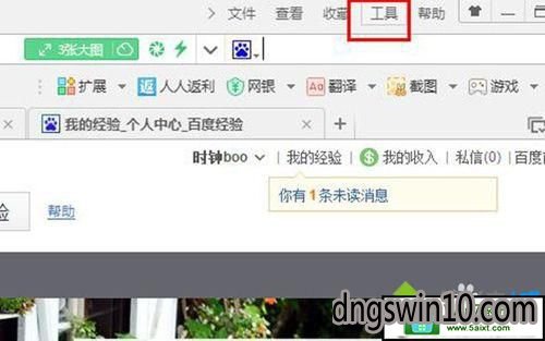 win10系统用360浏览器打开新网页不会自动跳转的解决方法