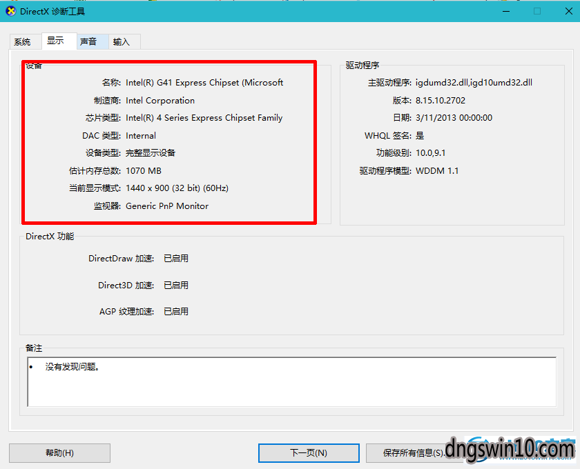 win7配置(win7配置怎么看)