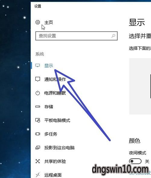 win7系統主顯示器的設置方法