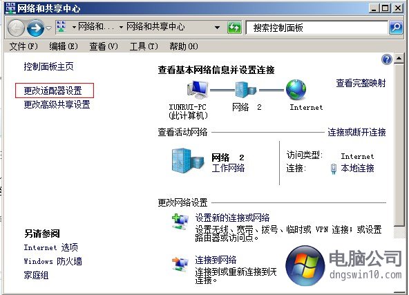 单位的电脑怎么连接网络（单位的电脑怎么连接网络wifi） 单位

的电脑怎么毗连
网络（单位

的电脑怎么毗连
网络wifi）〔单位的电脑怎么连接网络〕 新闻资讯