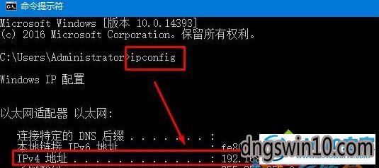 2,在命令提示符框內輸入:ipconfig 按下回車鍵,記下在框中顯示