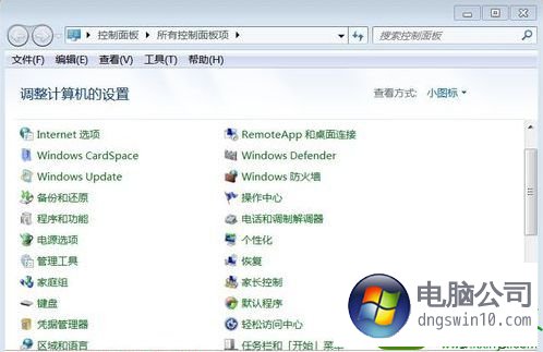 win10系統開機總是要按ctrl alt delete快捷鍵的操作教程 - 電腦公司