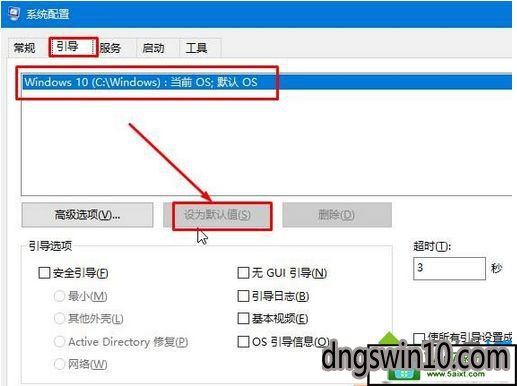 系統升級後每次開機都需要選擇