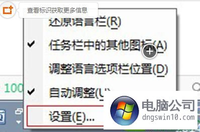 win10系統qq拼音輸入法切換不了的處理方法