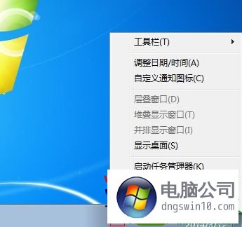 win10系统电脑任务栏时间不显示的解决方案