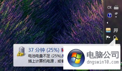 win10系統電腦電量低未提醒突然自動關機的方法介紹