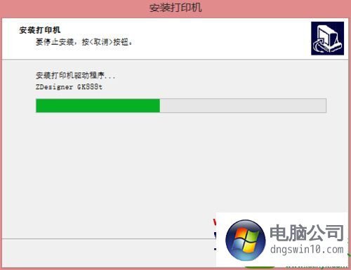 win10系統安裝斑馬gk888t打印機驅動的修復方法