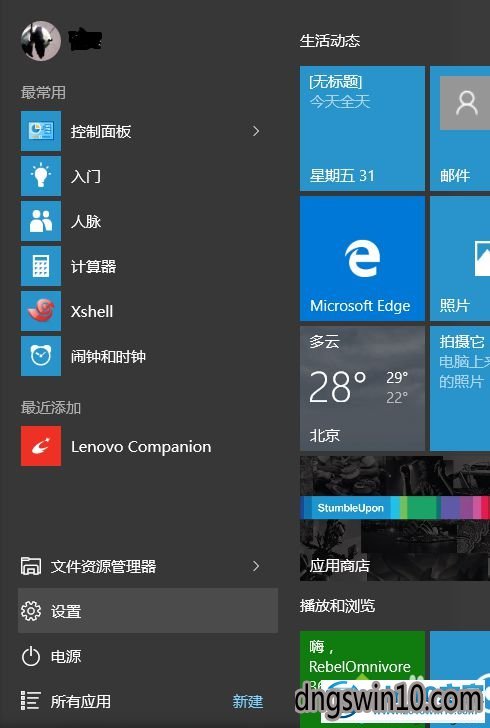 win7系统edge浏览器设置代理的操作技巧