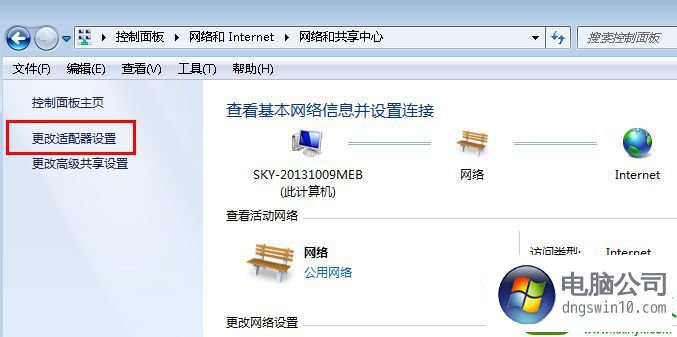 4,然后在网络和共享中心界面的左侧选择单击"更改适配器设置"