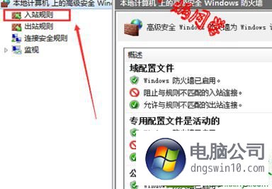 win10系統玩英雄聯盟提示的詳細方法