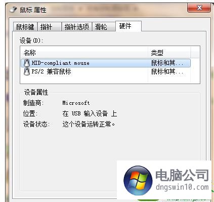 win10系統鼠標出現連擊的修復技巧 - 電腦公司