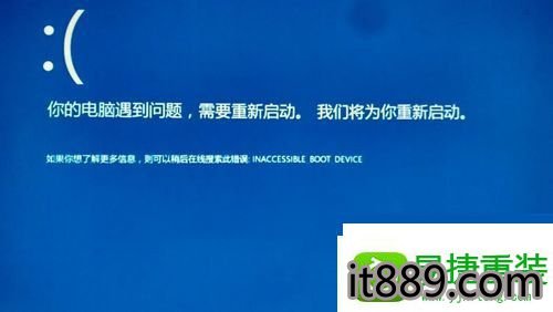 win10系統藍屏提示inaccessible_boot_device的圖文技巧 - 電腦公司