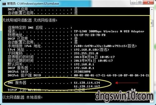 win10系統查看和設置dns地址的還原方案 - 電腦公司