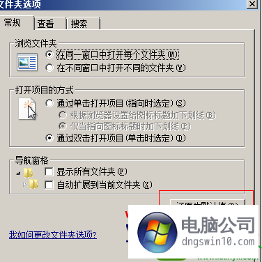 win10系統服務器運行失敗的解決方法