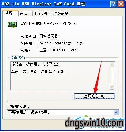 win7系統百度wifi無法創建熱點的圖文方法