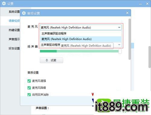 win10系統玩cf時yy語音不能說話的圖文教程 - 電腦公司