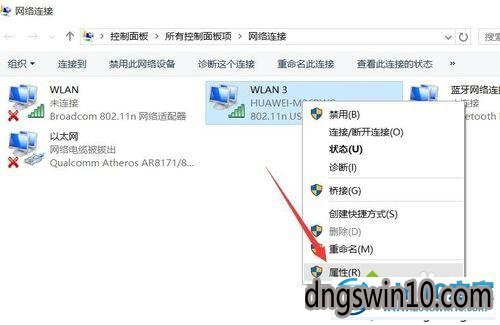 win7系統使用小度wifi提示