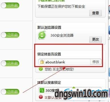 win7系统无法更改360浏览器主页的办法介绍