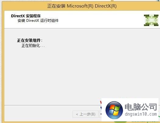 win10系統玩劍靈提示丟失d3dx9_43.dll錯誤的解決教程