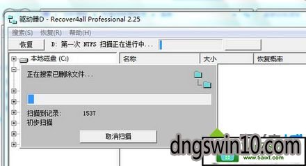 win10系统手误删除d盘重要文件的方法