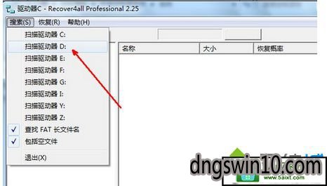 win10系统手误删除d盘重要文件的方法