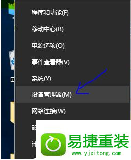 系統教程 > win10系統無線網絡連接不穩的具體技巧 1,在開始圖標上