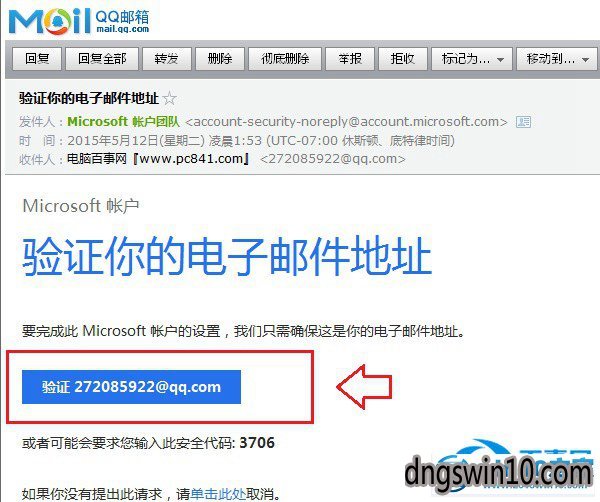 win7系統微軟賬號註冊 microsoft帳戶註冊使用的辦法