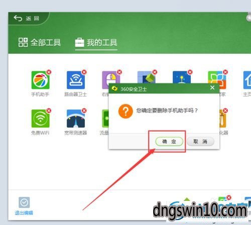 主页 文章资讯 win7系统彻底删除360手机助手的方法&