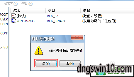 vbs文件损坏的设置办法 电脑公司