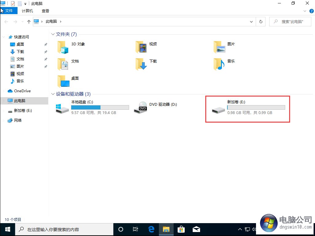 win7系统1909旗舰版如何修改文件属性扩展名