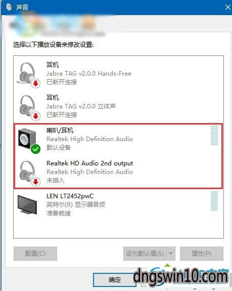 win7系统设置禁用扬声器,插入耳机有声音的解决技巧 电脑公司