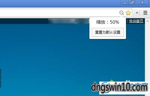 win7系统chrome浏览器网页突然变大的详细步骤