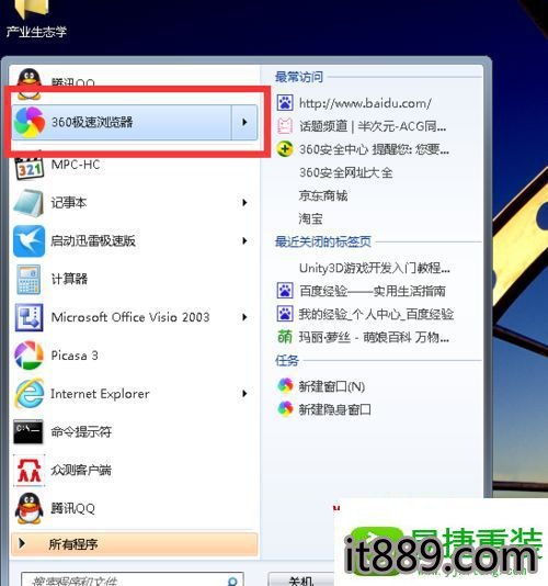 win10系统360极速浏览器更改字体的恢复方法