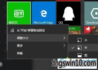 win7系統更換開始屏幕應用磁貼圖標的步驟