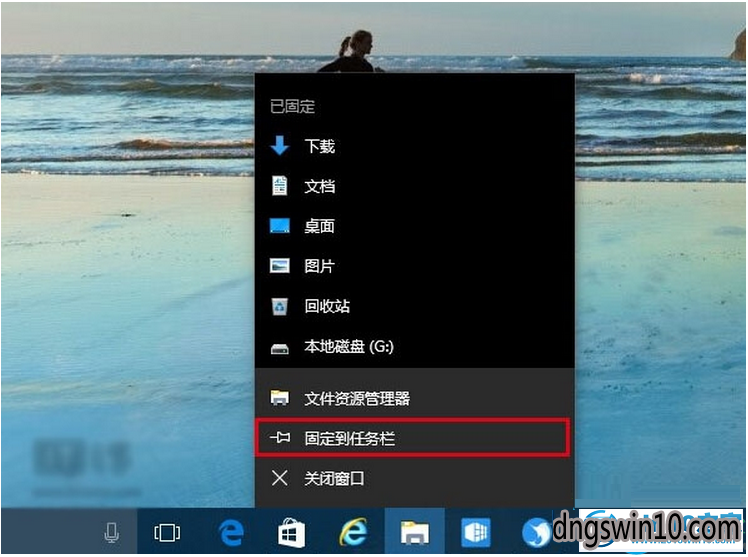 win7系統資源管理器固定在任務欄的詳細方法