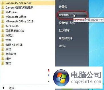 win10系統連接網絡共享打印機重啟後打印機脫機的具體方法 - 電腦公司