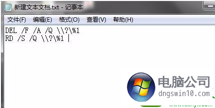 win10系統桌面圖標刪不掉的設置辦法