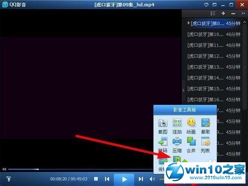 win7系統使用qq影音雲播放的處理辦法