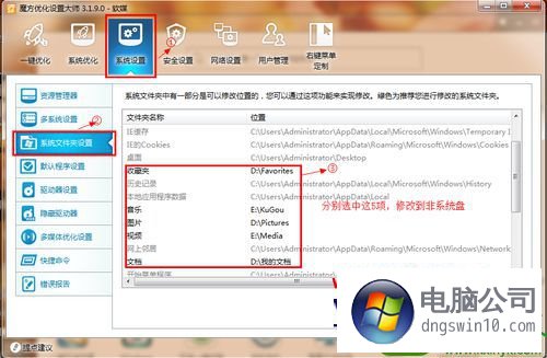 win10系統將庫文件夾轉移到非系統盤的還原步驟