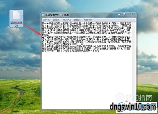 鼠標左鍵雙擊新建文檔,接著就是輸入需要的文字並按ctrl d進行保存