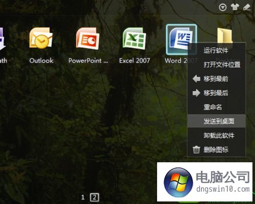 win10系統桌面上的word和excel圖標都不見了的詳細技巧