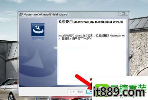 win10系統安裝mastercamx6的操作教程