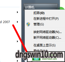 win10系統提示關閉程序以防止信息丟失的修復教程 - 電腦公司