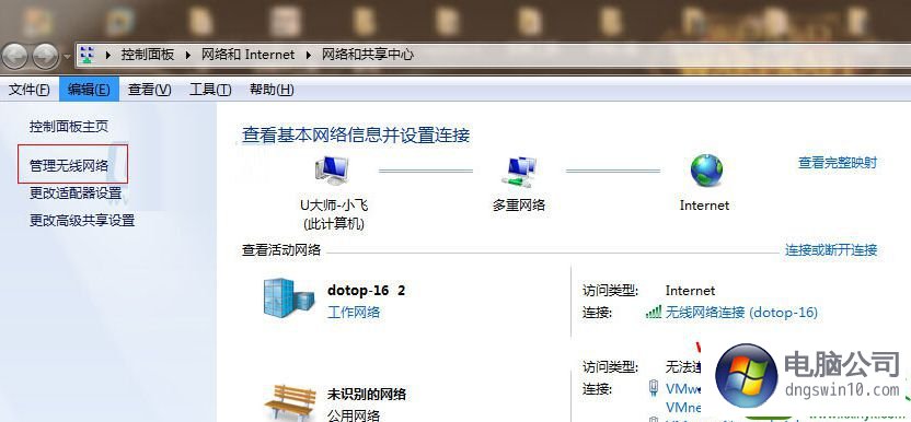 win10系統輸入正確wifi密碼卻連接不上wifi的教程