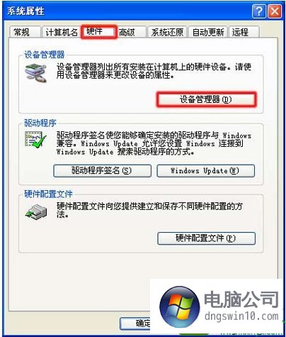 win10系統安裝驅動程序時提示