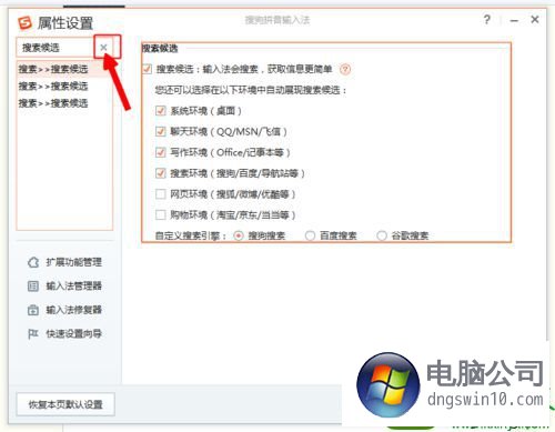 win10系统开机找不到搜狗输入法工具栏的图文技巧 电脑公司