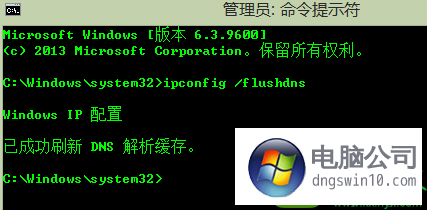 win10系統打開網頁提示