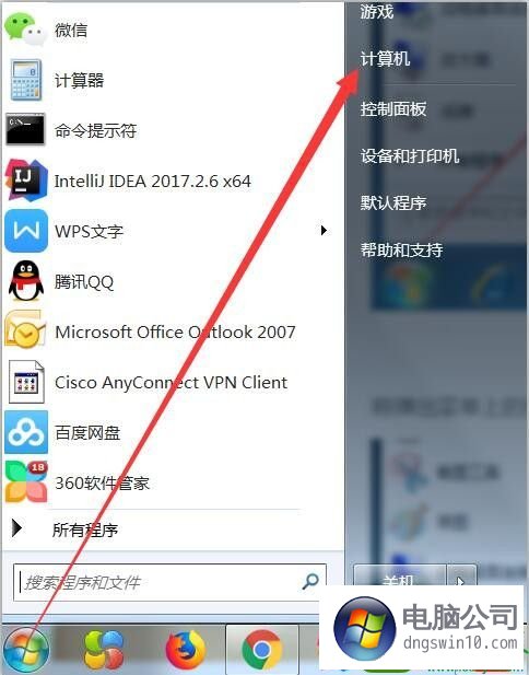 win10系统桌面上我的电脑图标不见了的步骤