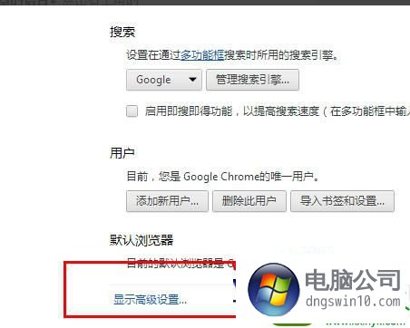 win10系统打开谷歌浏览器翻译网页功能的处理教程