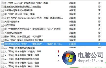 win10系統電腦關機鍵變註銷恢復的解決技巧